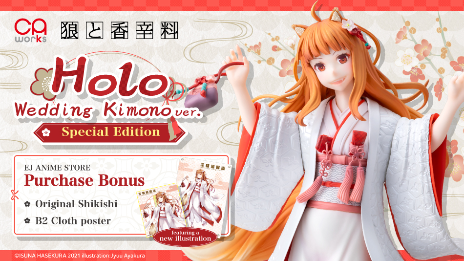Spice and Wolf Holo Wedding Kimono ver. Special Edition