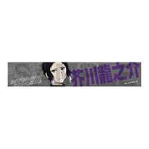 Oshi Towel - Akutagawa Ryunosuke