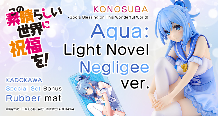 KONOSUBA -God's Blessing on This Wonderful World! Aqua: Light Novel Negligee ver. KADOKAWA Special Set