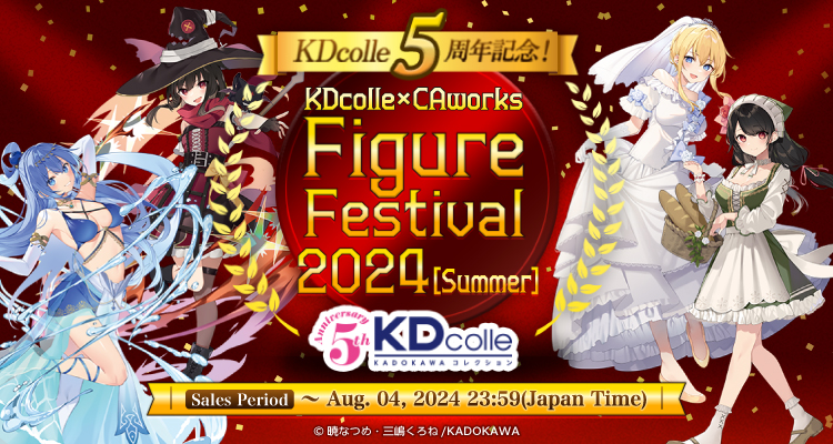 EJ ANiME STOREスライドバナー/KADOKAWA フィギュアフェスティバル2024夏