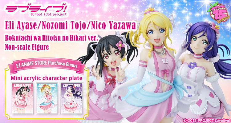 LoveLive! Bokutachi wa Hitotsu no Hikari ver.