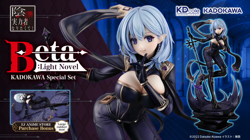 AmiAmi [Character & Hobby Shop]  KDcolle The Eminence in Shadow Beta :  Light Novel KADOKAWA Special Set 1/7 Complete Figure(Pre-order)