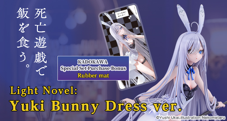 Playing Death Games to Put Food on the Table Light Novel: Yuki Bunny Dress ver. KADOKAWA Special Set